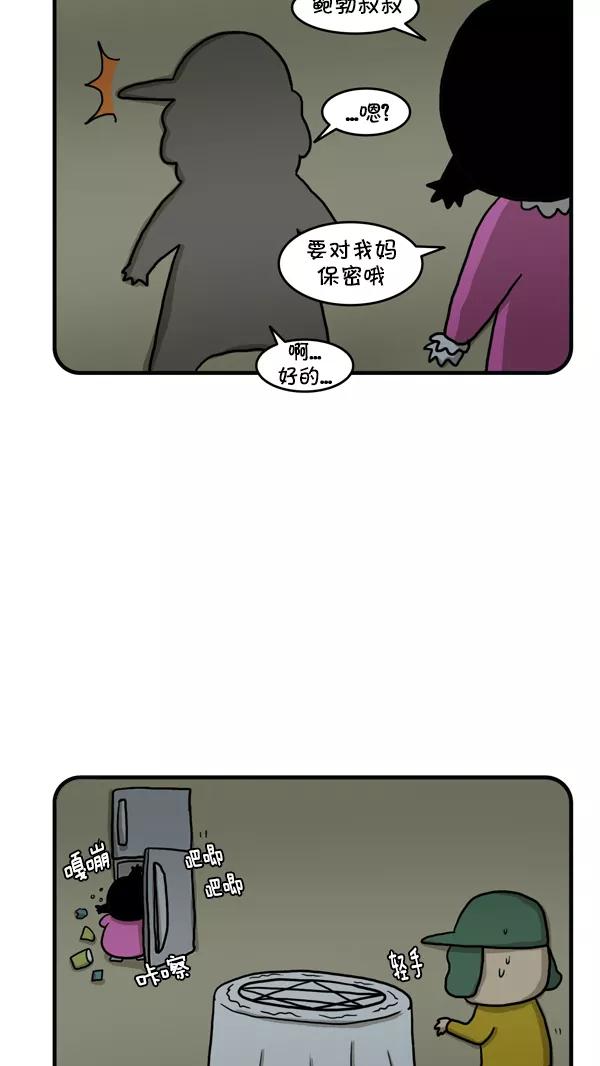 《别放精神线》[第240话] 小偷 第24页