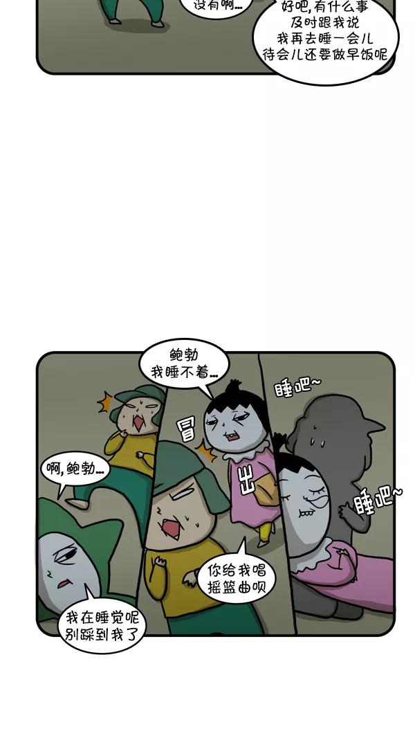 《别放精神线》[第240话] 小偷 第28页