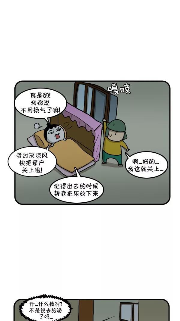 《别放精神线》[第240话] 小偷 第20页