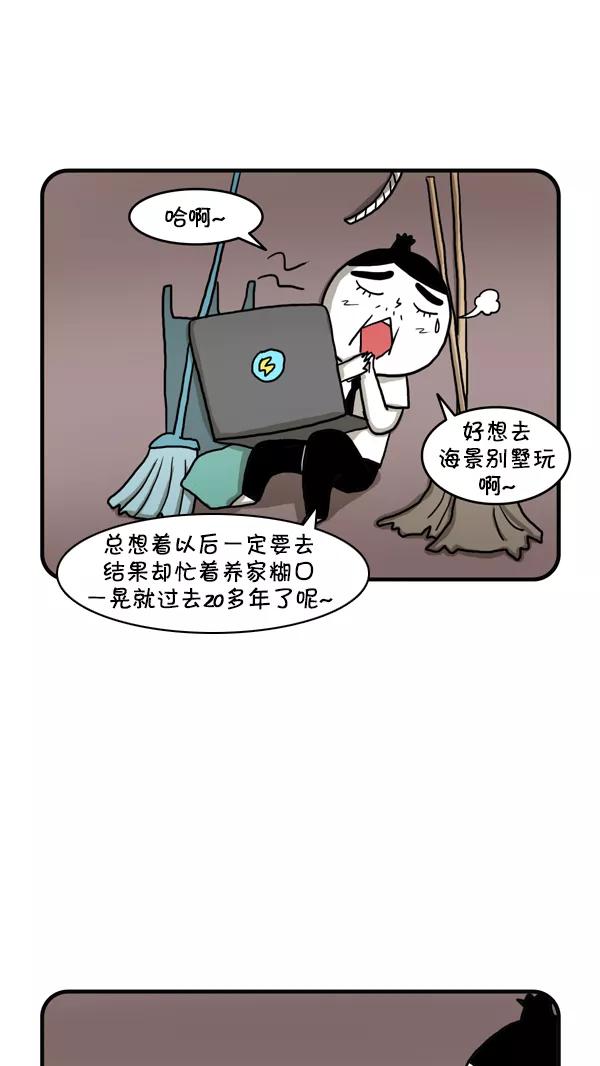 《别放精神线》[第240话] 小偷 第6页