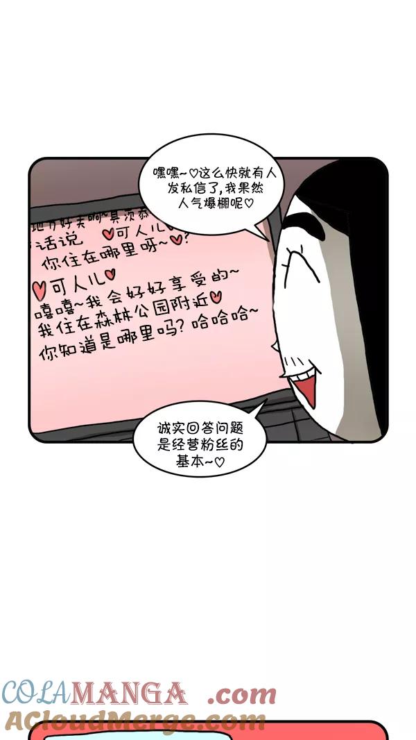 《别放精神线》[第240话] 小偷 第9页