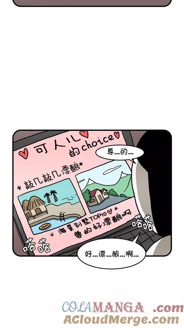 《别放精神线》[第240话] 小偷 第5页