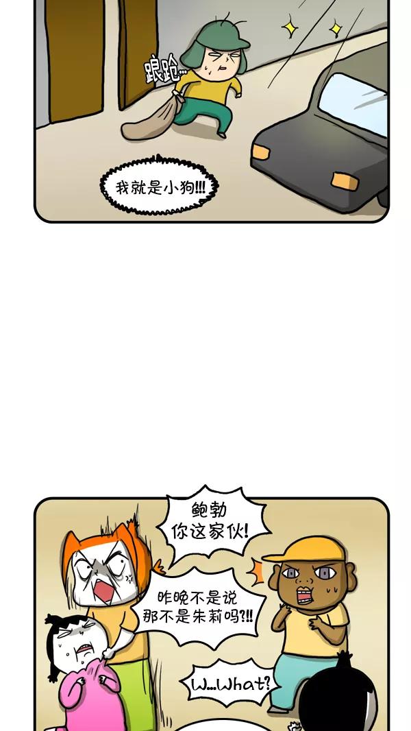 《别放精神线》[第240话] 小偷 第30页