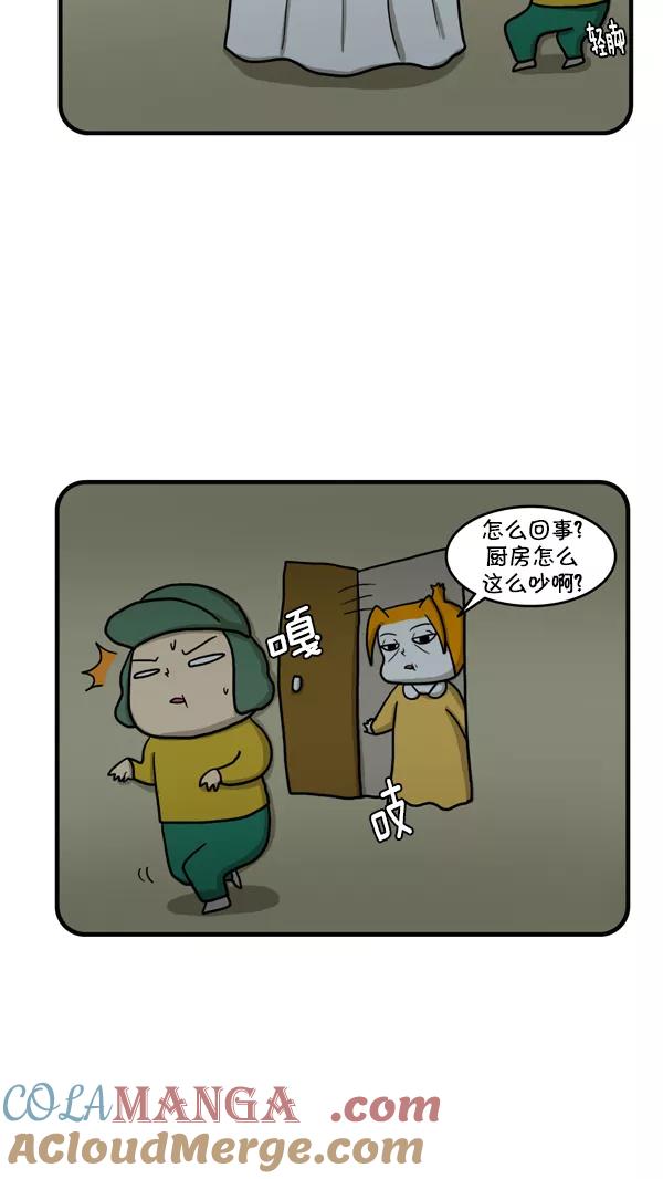 《别放精神线》[第240话] 小偷 第25页