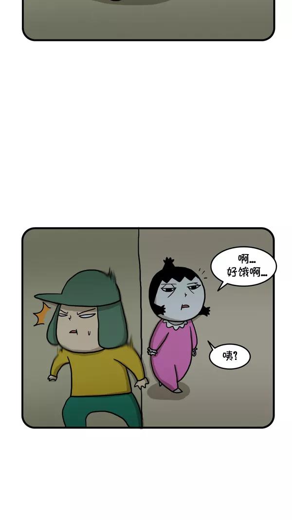 《别放精神线》[第240话] 小偷 第22页