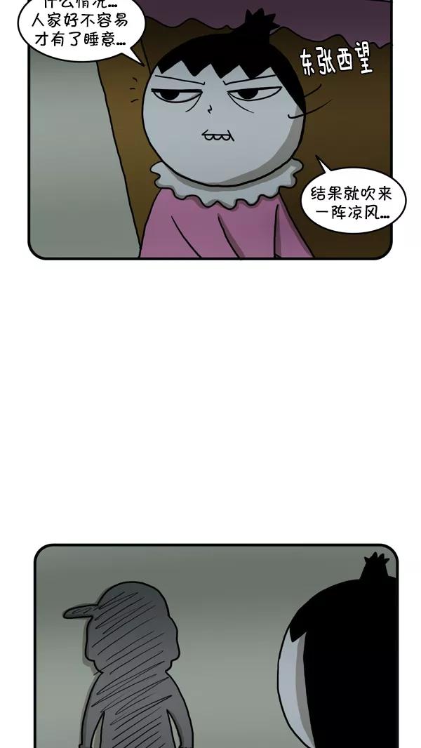 《别放精神线》[第240话] 小偷 第18页