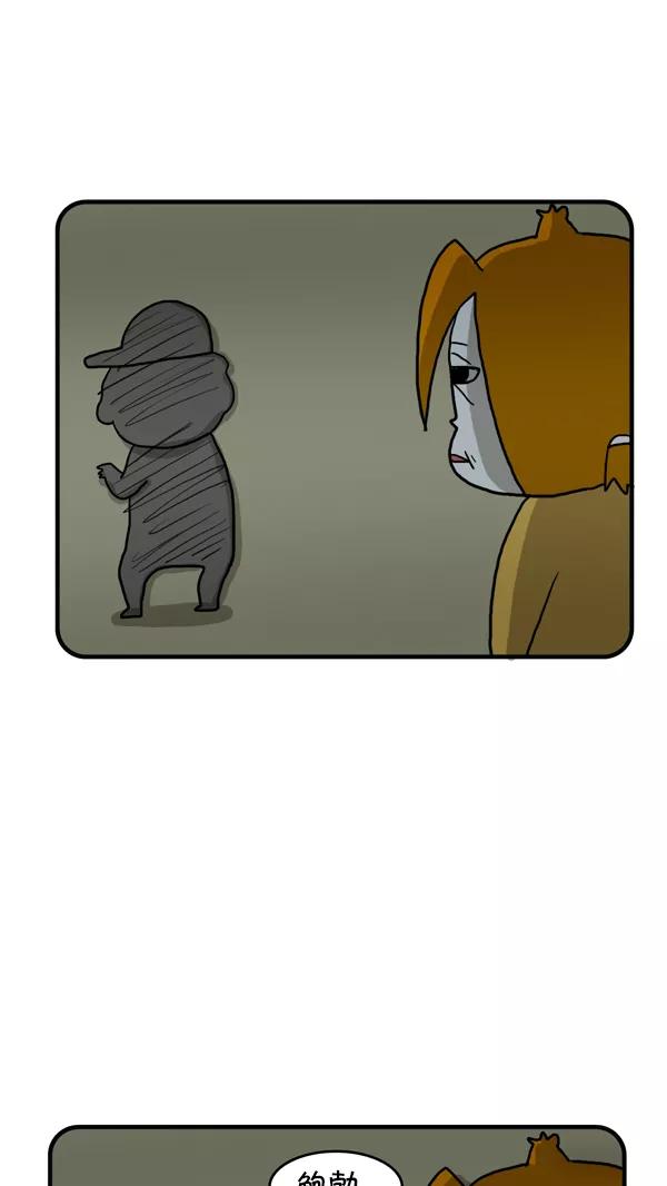 《别放精神线》[第240话] 小偷 第26页