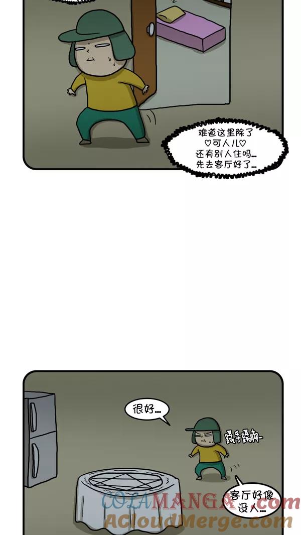 《别放精神线》[第240话] 小偷 第21页