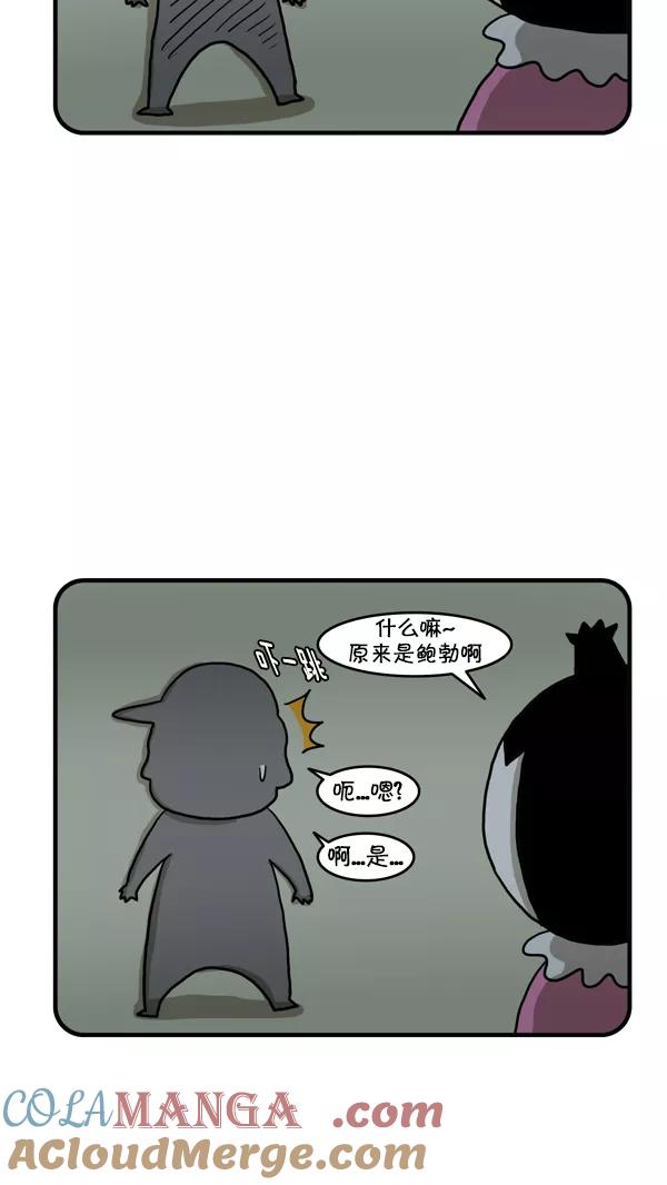 《别放精神线》[第240话] 小偷 第19页