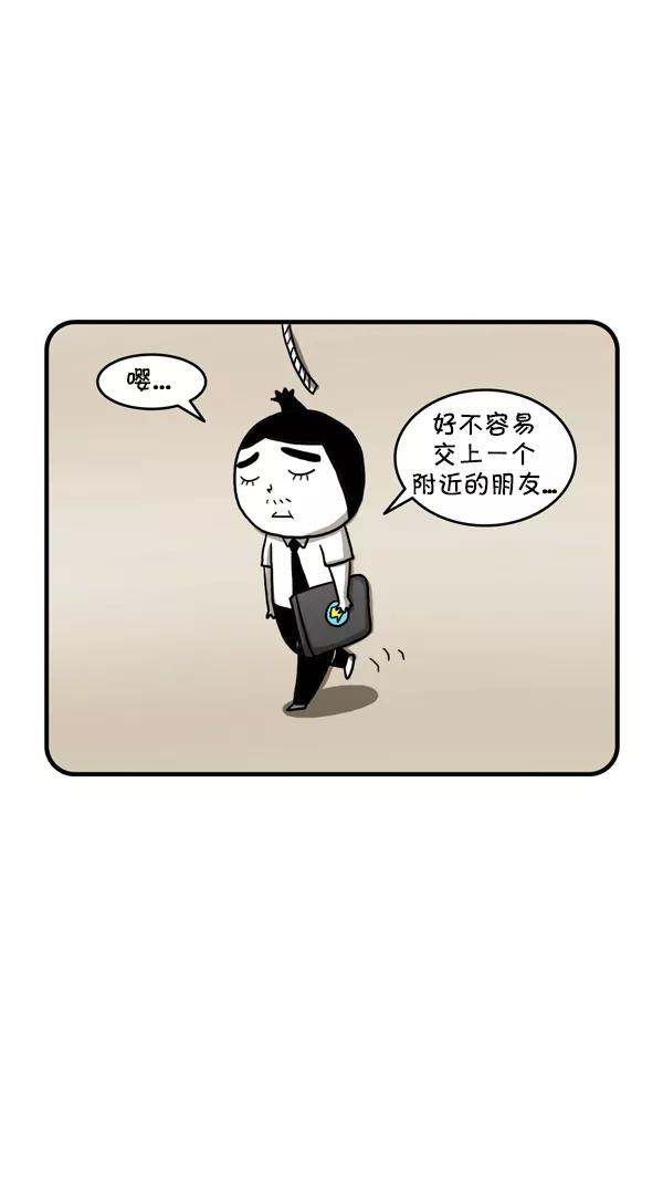 《别放精神线》[第240话] 小偷 第12页