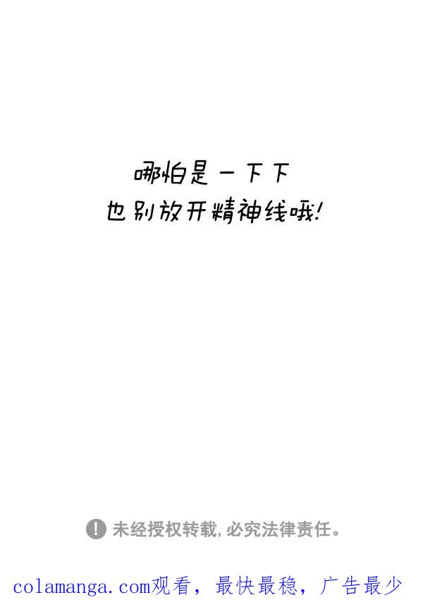 《别放精神线》[第241话] 精九的教育费 第24页