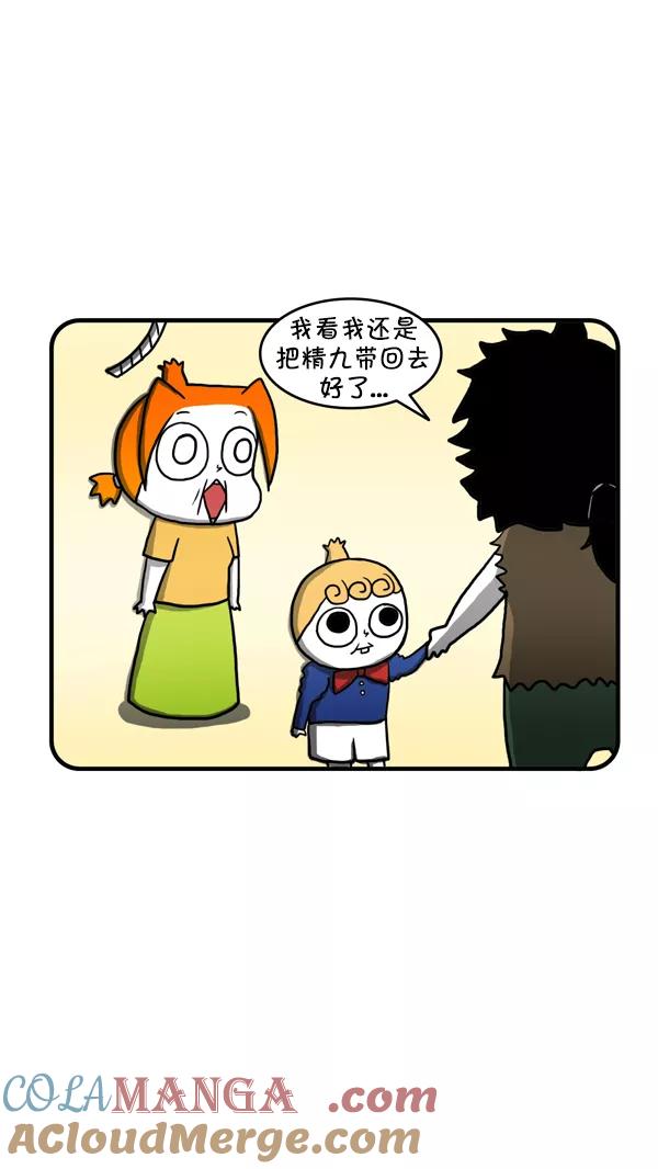 《别放精神线》[第241话] 精九的教育费 第21页