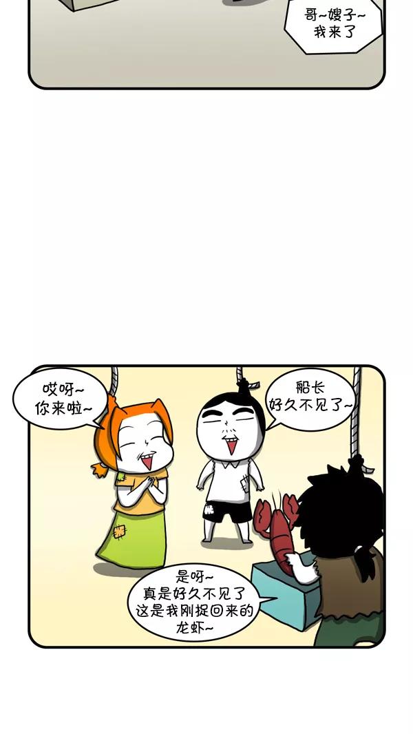 《别放精神线》[第241话] 精九的教育费 第14页