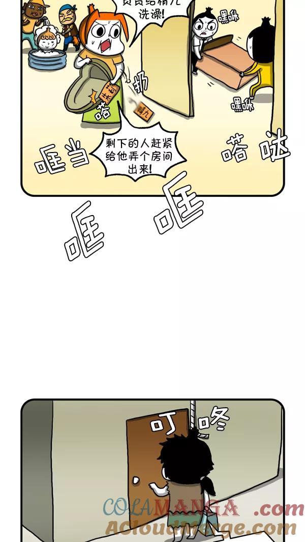 《别放精神线》[第241话] 精九的教育费 第13页