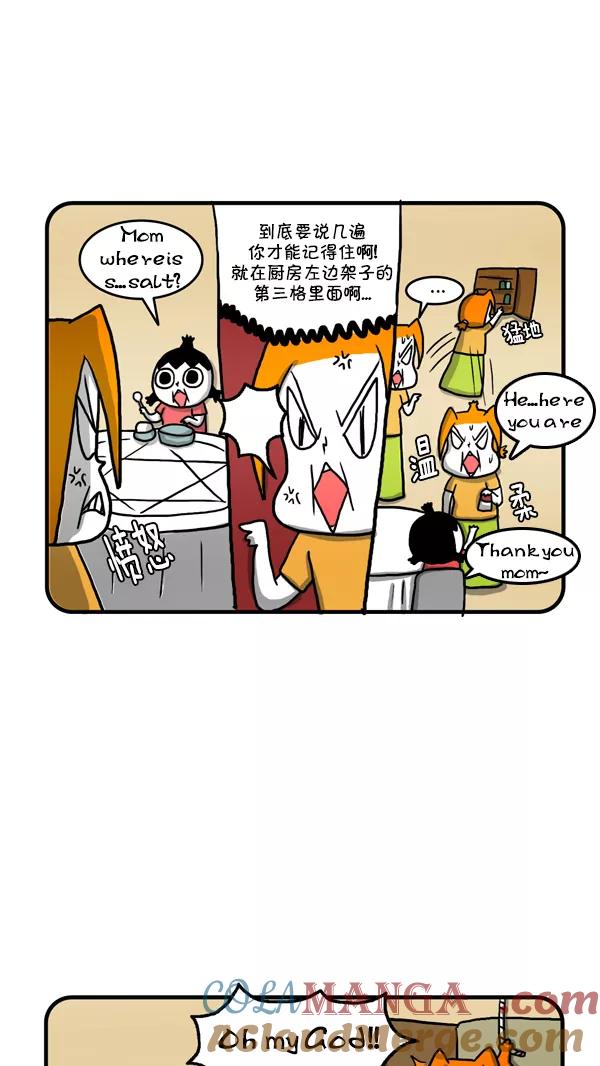 《别放精神线》[第242话] 说英语 第21页