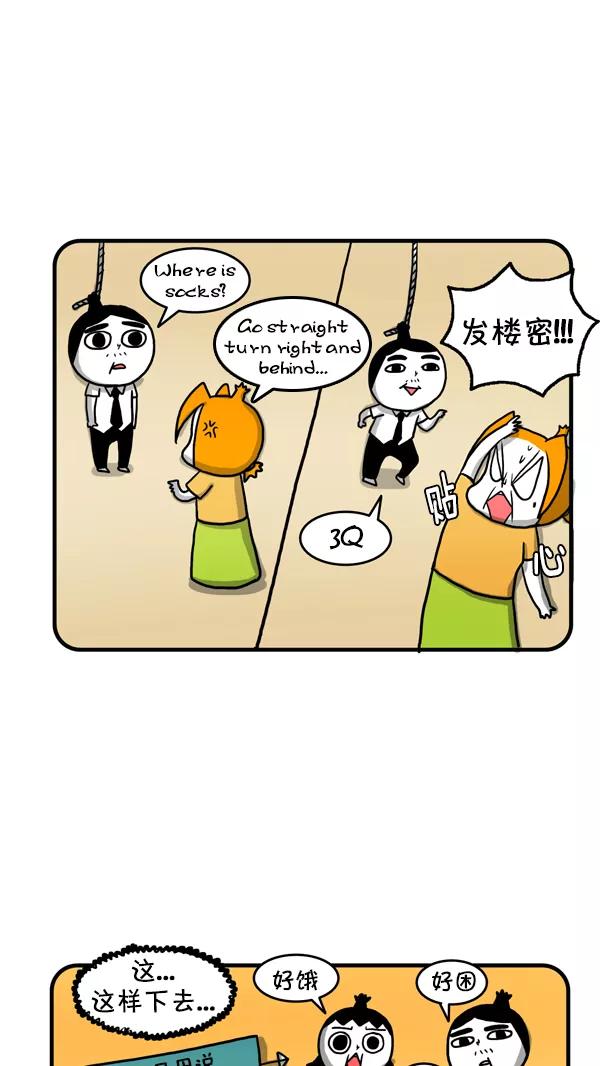 《别放精神线》[第242话] 说英语 第24页