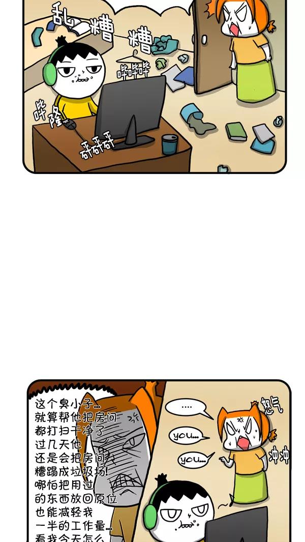 《别放精神线》[第242话] 说英语 第22页