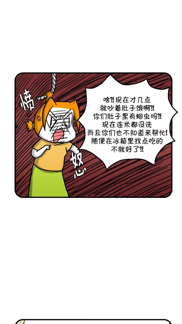 《别放精神线》[第242话] 说英语 第18页