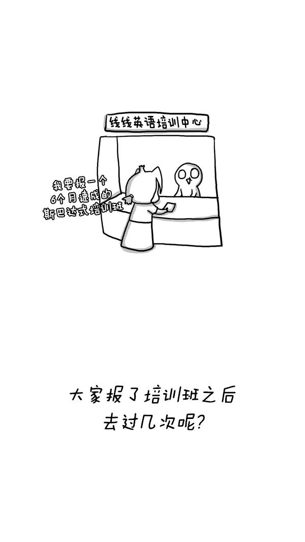 《别放精神线》[第242话] 说英语 第28页