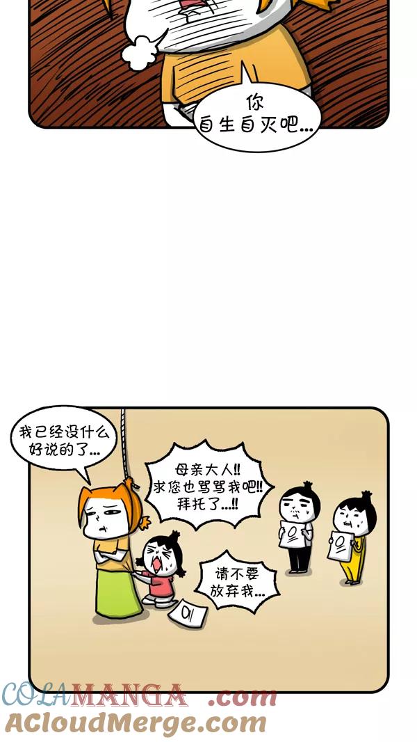《别放精神线》[第242话] 说英语 第7页