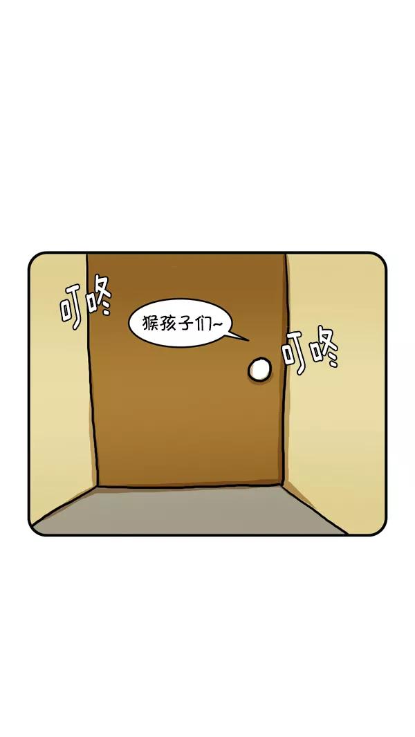 《别放精神线》[第243话] 压岁钱 第2页