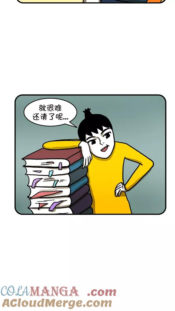 《别放精神线》[第243话] 压岁钱 第25页