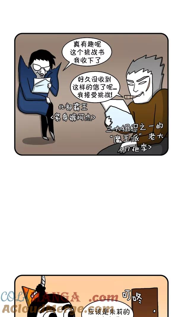 《别放精神线》[第244话] 朱莉的生日 第19页