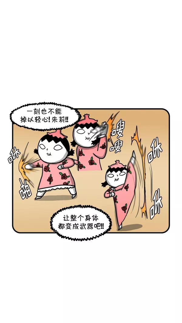 《别放精神线》[第244话] 朱莉的生日 第2页