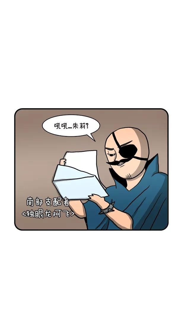 《别放精神线》[第244话] 朱莉的生日 第18页