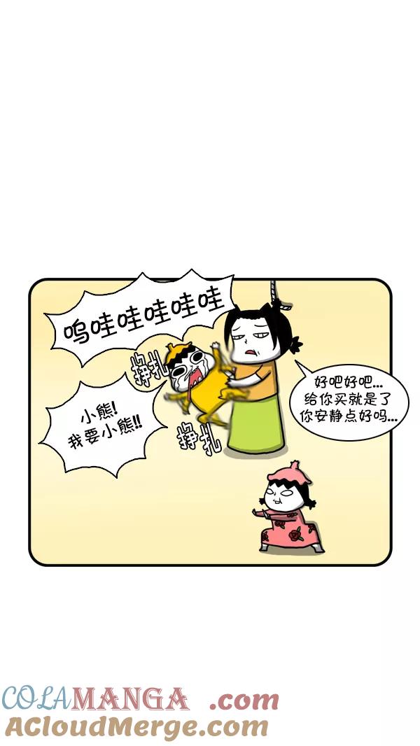《别放精神线》[第244话] 朱莉的生日 第5页
