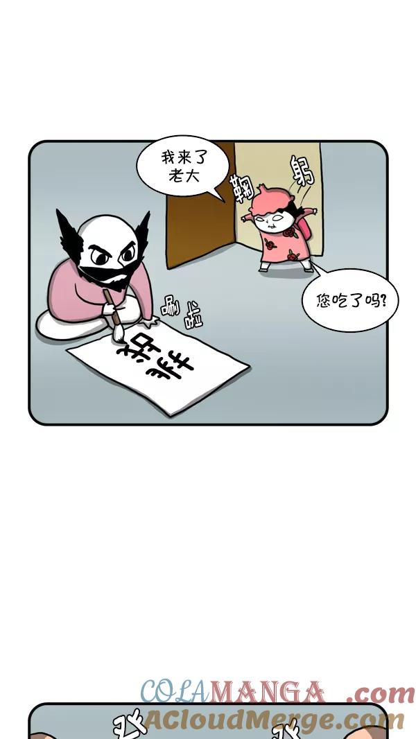 《别放精神线》[第244话] 朱莉的生日 第9页