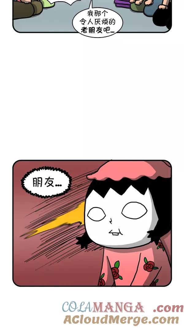 《别放精神线》[第244话] 朱莉的生日 第11页