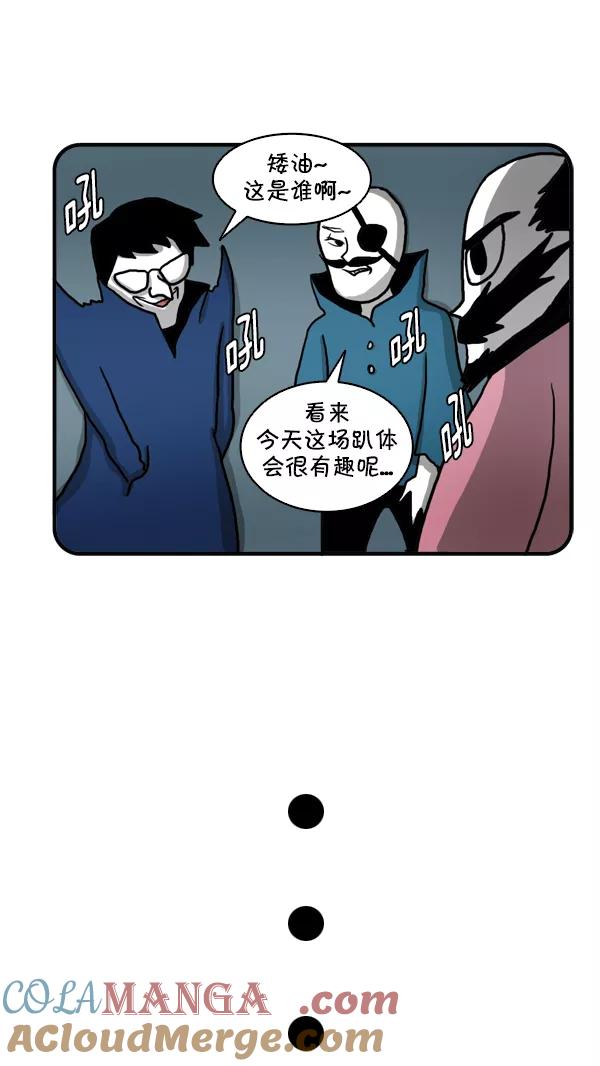 《别放精神线》[第244话] 朱莉的生日 第23页