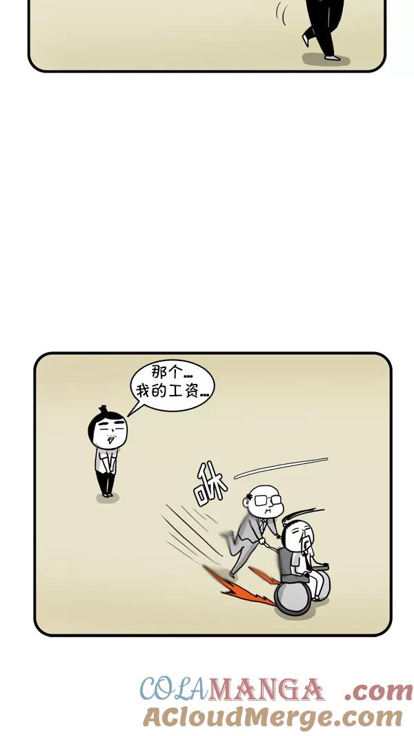 《别放精神线》[第245话] 施工现场的危机 第23页