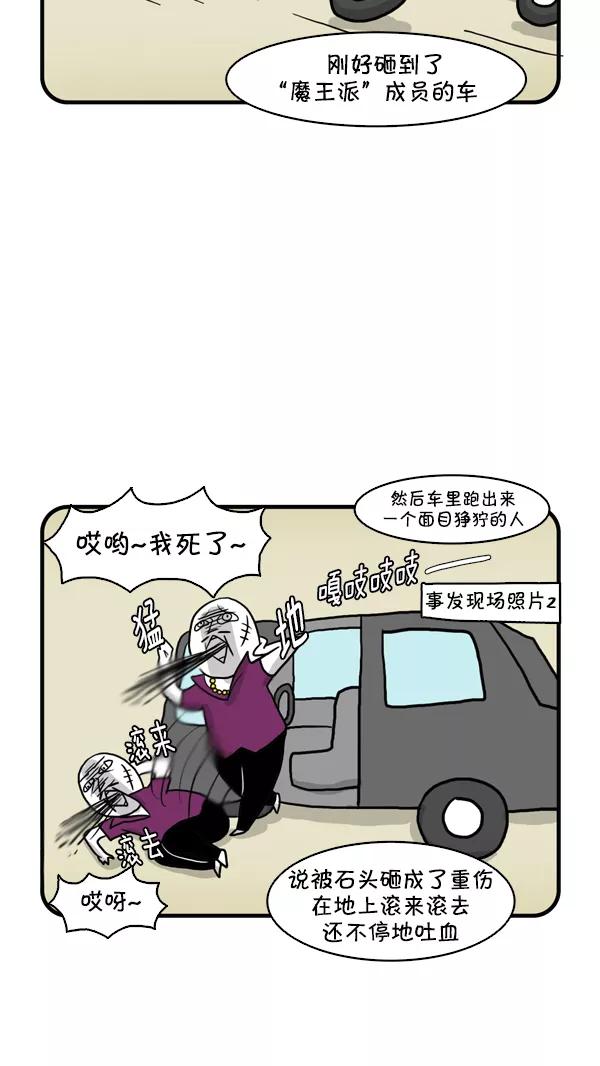 《别放精神线》[第245话] 施工现场的危机 第8页