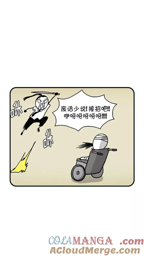 《别放精神线》[第245话] 施工现场的危机 第15页