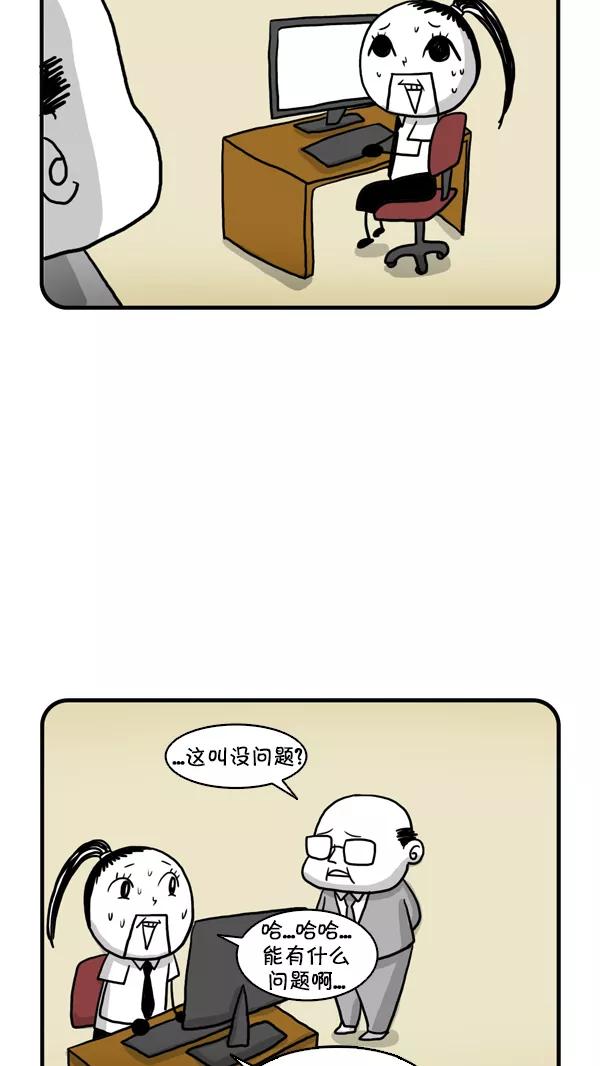 《别放精神线》[第245话] 施工现场的危机 第4页