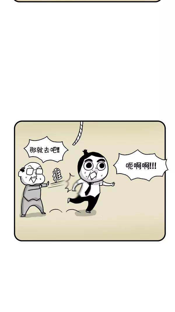 《别放精神线》[第245话] 施工现场的危机 第18页