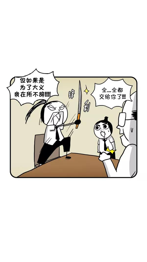 《别放精神线》[第245话] 施工现场的危机 第12页