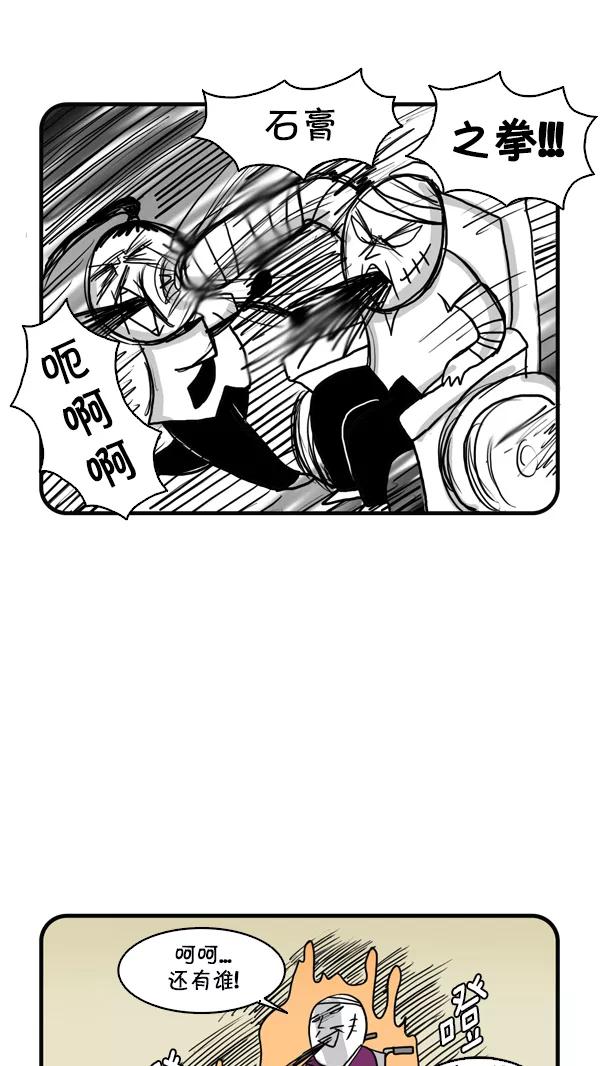 《别放精神线》[第245话] 施工现场的危机 第16页