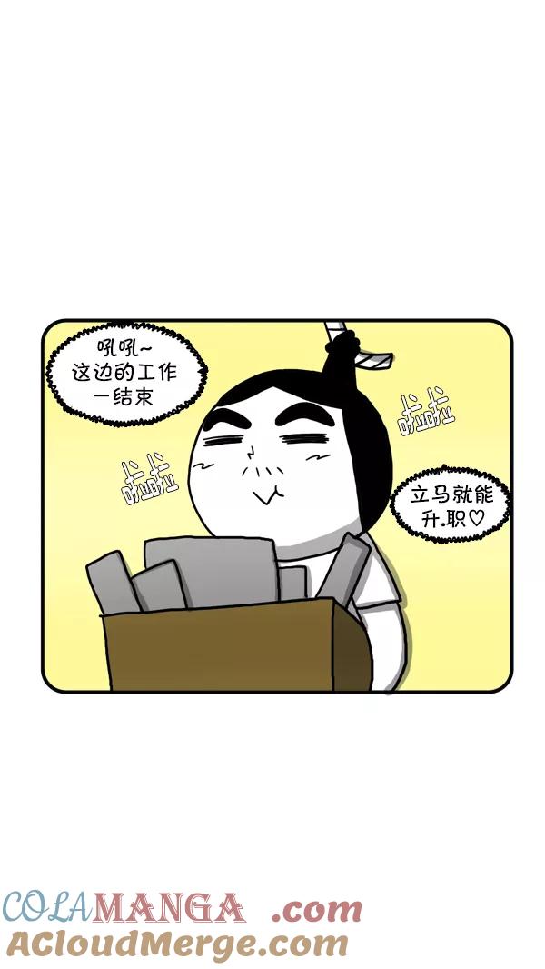 《别放精神线》[第246话] 外派（上） 第21页