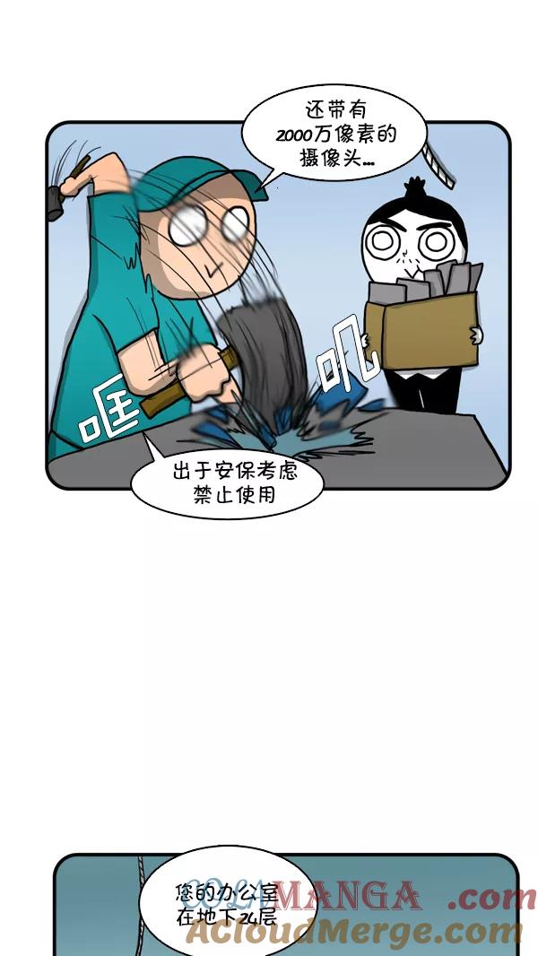 《别放精神线》[第246话] 外派（上） 第25页