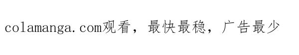 《别放精神线》[第246话] 外派（上） 第27页