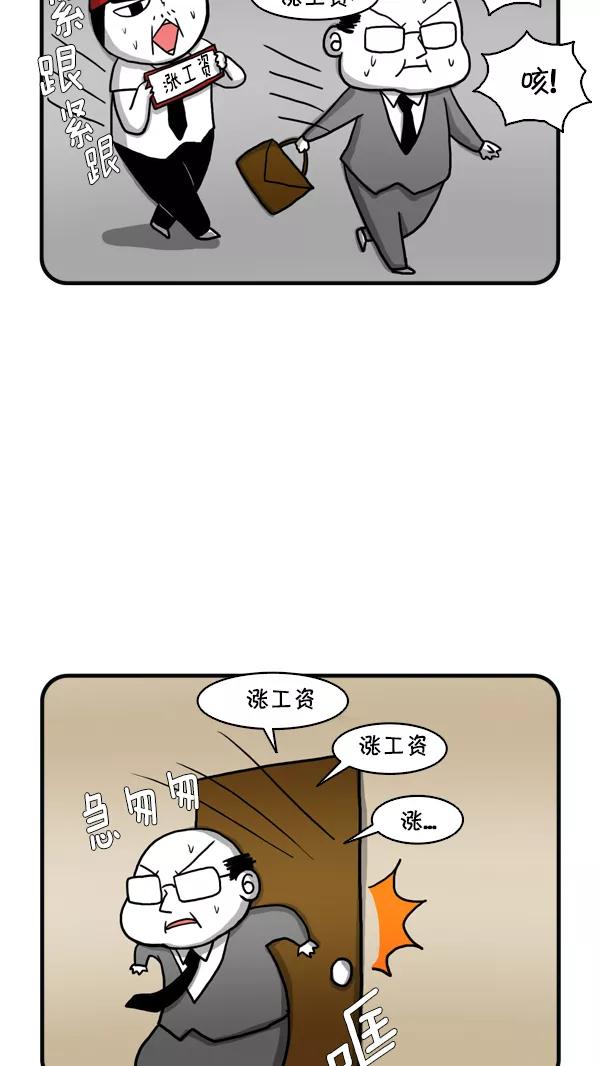 《别放精神线》[第246话] 外派（上） 第4页