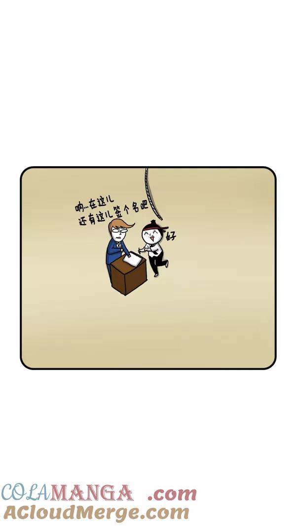 《别放精神线》[第246话] 外派（上） 第15页