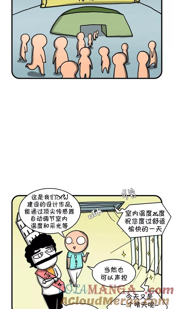 《别放精神线》[第247话] 外派（下） 第17页