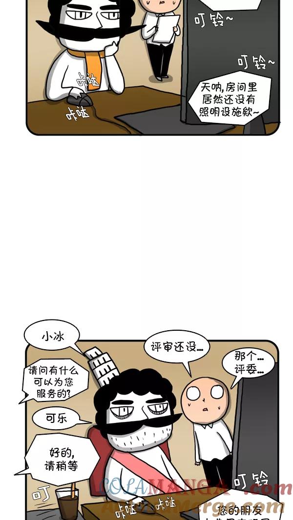 《别放精神线》[第247话] 外派（下） 第23页