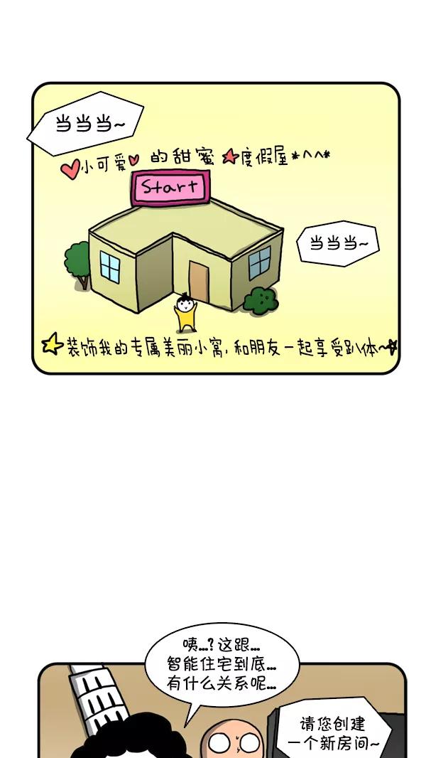 《别放精神线》[第247话] 外派（下） 第22页