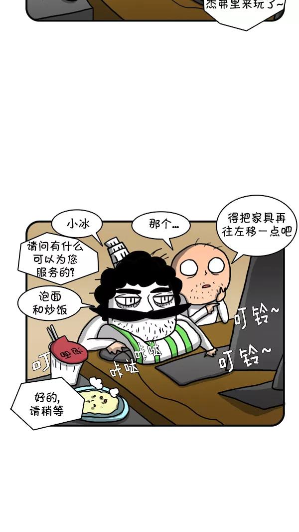 《别放精神线》[第247话] 外派（下） 第24页