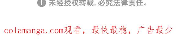 《别放精神线》[第248话] 赏枫 第28页